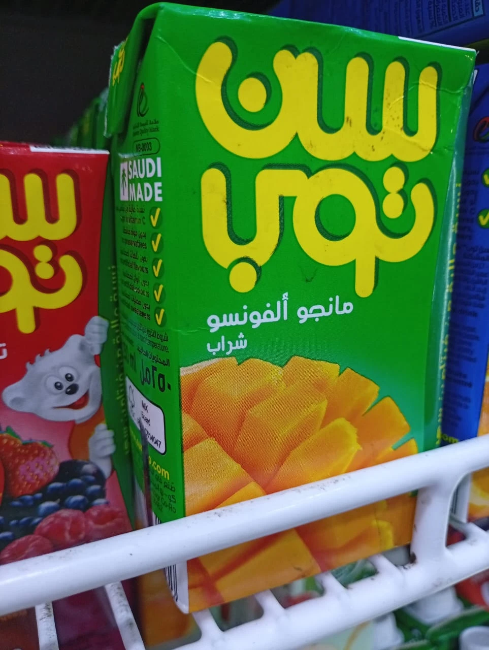 عصير شراب