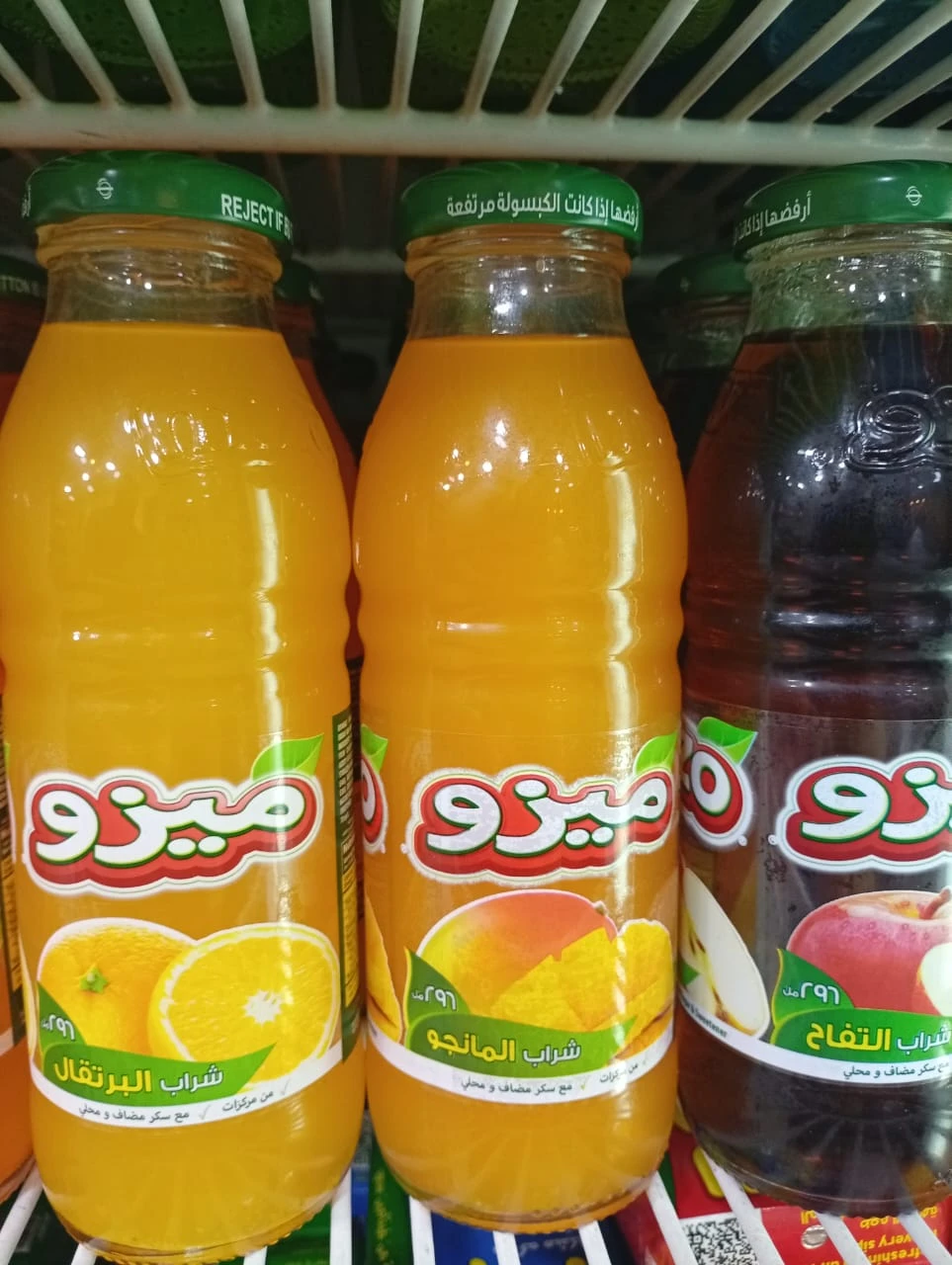 عصير شراب